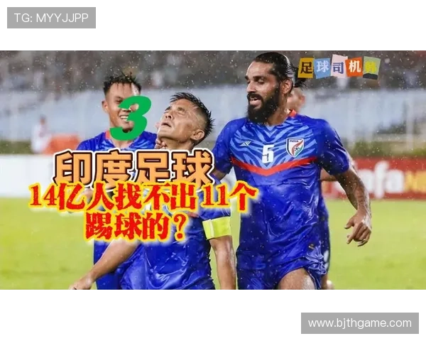 印度足球明星的崛起与排名分析探讨他们的成就与影响力